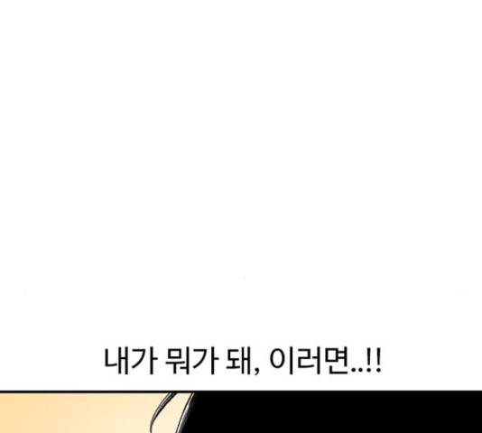별이삼샵 122화 60