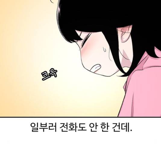 별이삼샵 122화 61