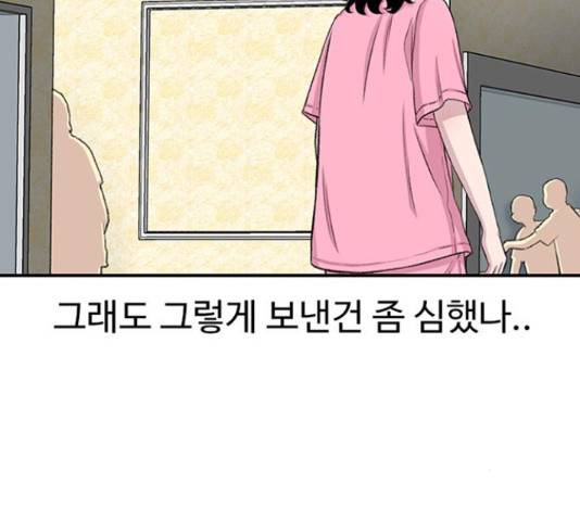 별이삼샵 122화 68