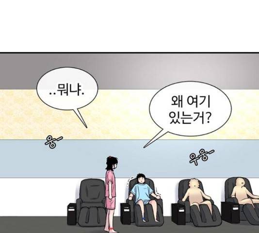 별이삼샵 122화 80