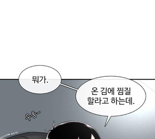 별이삼샵 122화 82