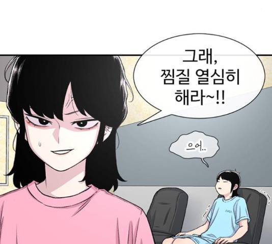 별이삼샵 122화 87