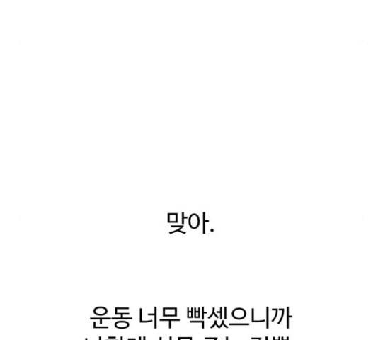 별이삼샵 122화 89