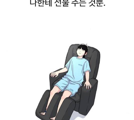 별이삼샵 122화 90