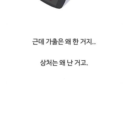 별이삼샵 122화 91