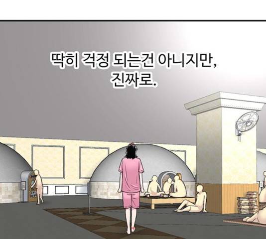 별이삼샵 122화 93