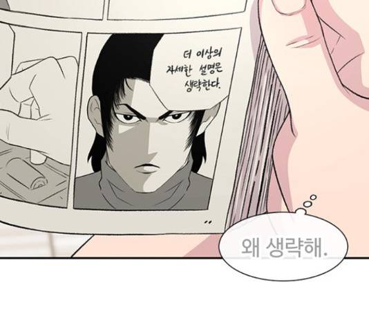 별이삼샵 122화 104