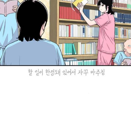 별이삼샵 122화 109