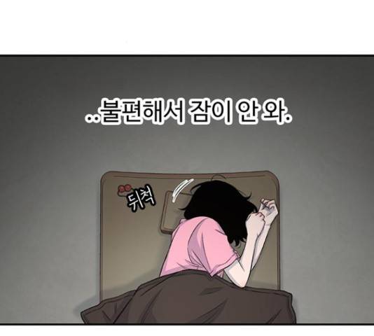 별이삼샵 122화 124