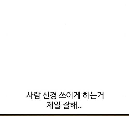 별이삼샵 122화 130