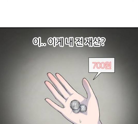 별이삼샵 122화 136