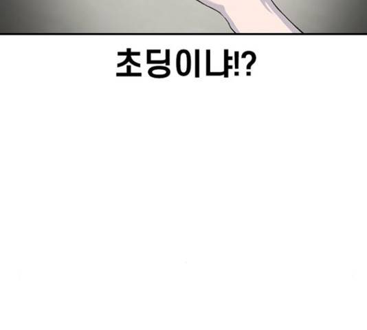별이삼샵 122화 137