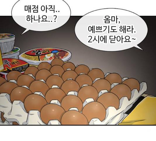 별이삼샵 122화 139
