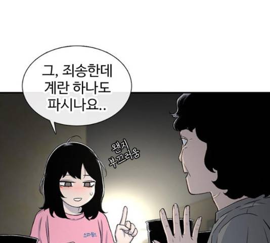 별이삼샵 122화 141