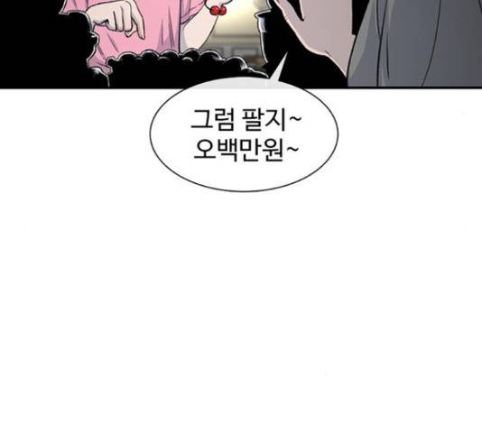 별이삼샵 122화 142