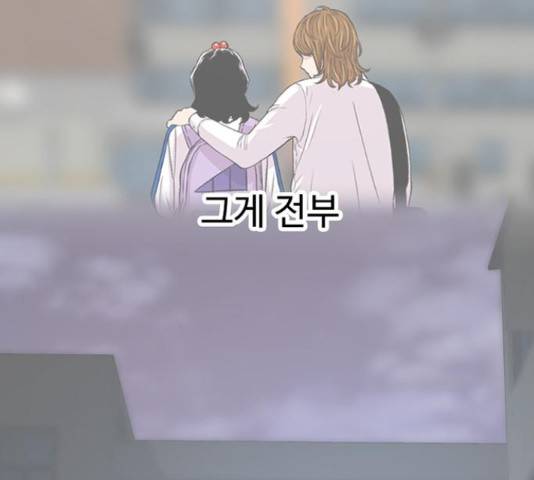 별이삼샵 122화 150
