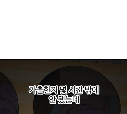 별이삼샵 122화 154