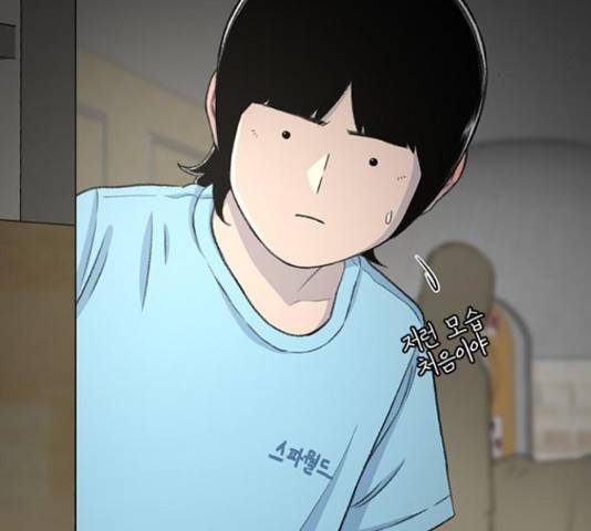 별이삼샵 122화 163