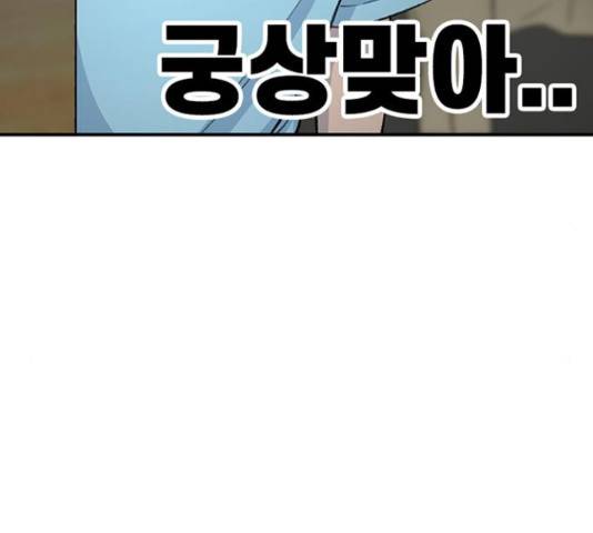 별이삼샵 122화 164