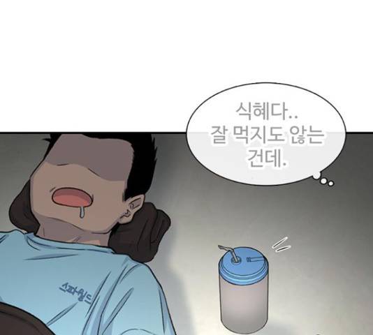 별이삼샵 122화 171