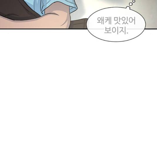 별이삼샵 122화 172