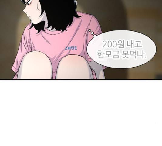 별이삼샵 122화 174