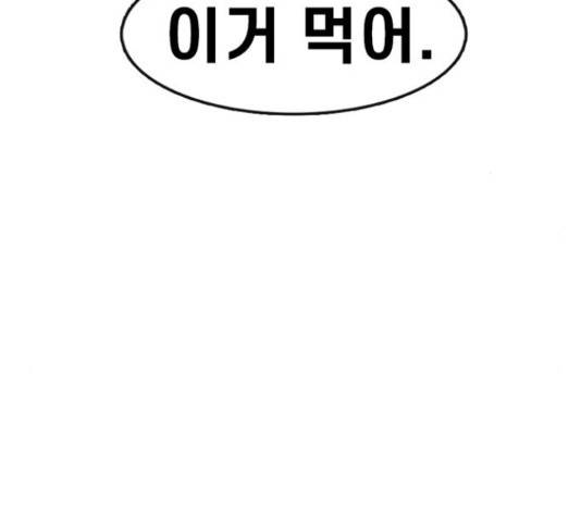 별이삼샵 122화 177