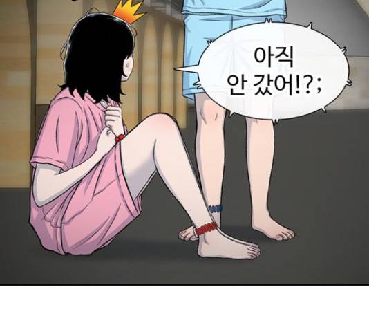 별이삼샵 122화 179