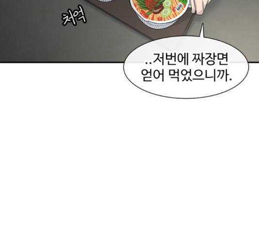 별이삼샵 122화 182