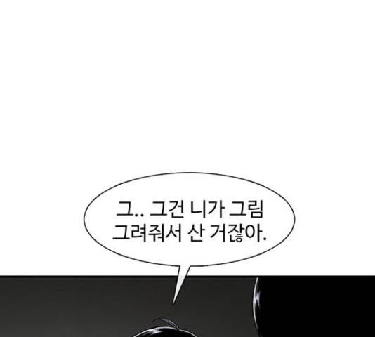 별이삼샵 122화 183