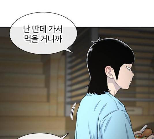 별이삼샵 122화 186