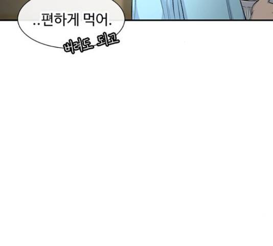 별이삼샵 122화 187