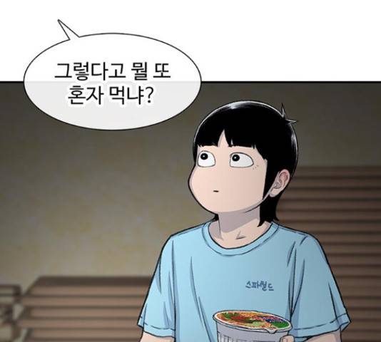 별이삼샵 122화 198