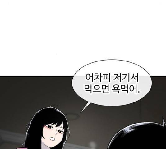 별이삼샵 122화 200