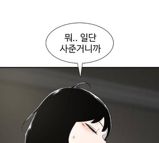 별이삼샵 122화 203