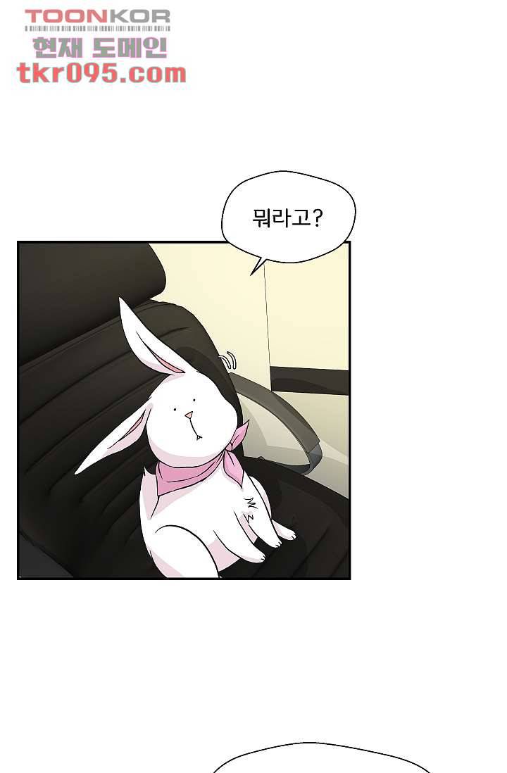 지켜라 여의주 21화 3