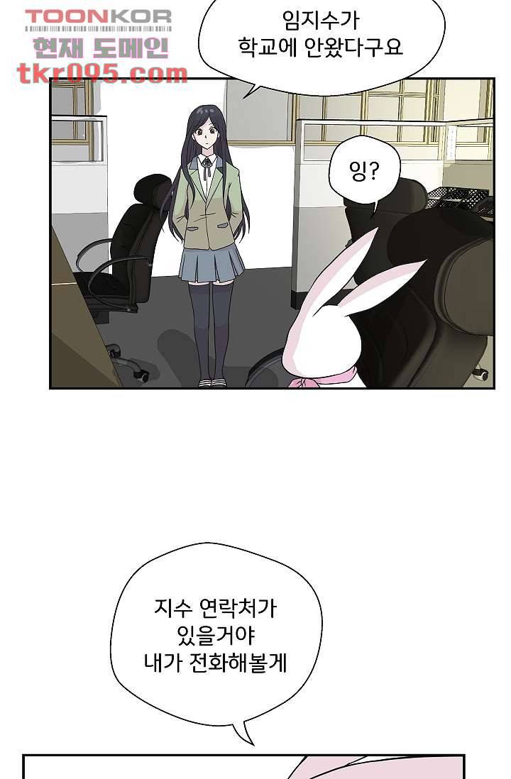 지켜라 여의주 21화 4