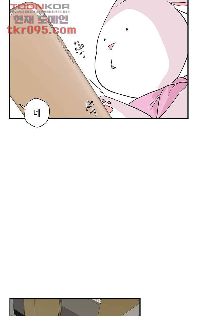 지켜라 여의주 21화 5