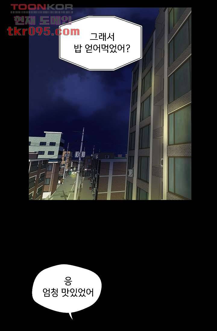지켜라 여의주 21화 9