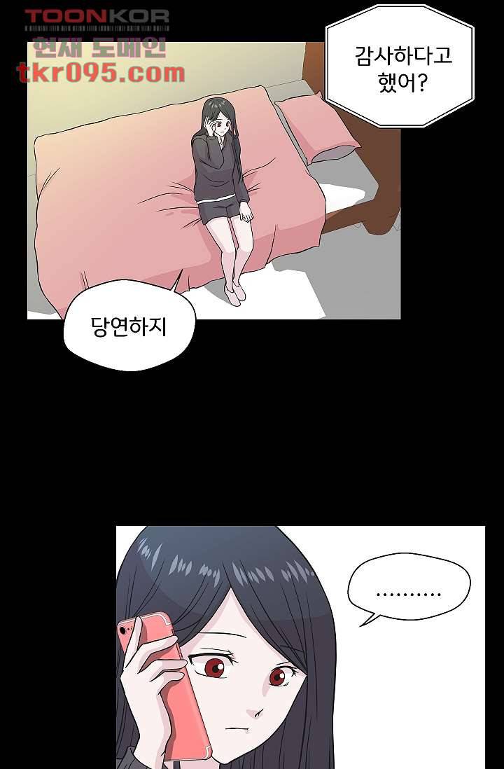 지켜라 여의주 21화 10