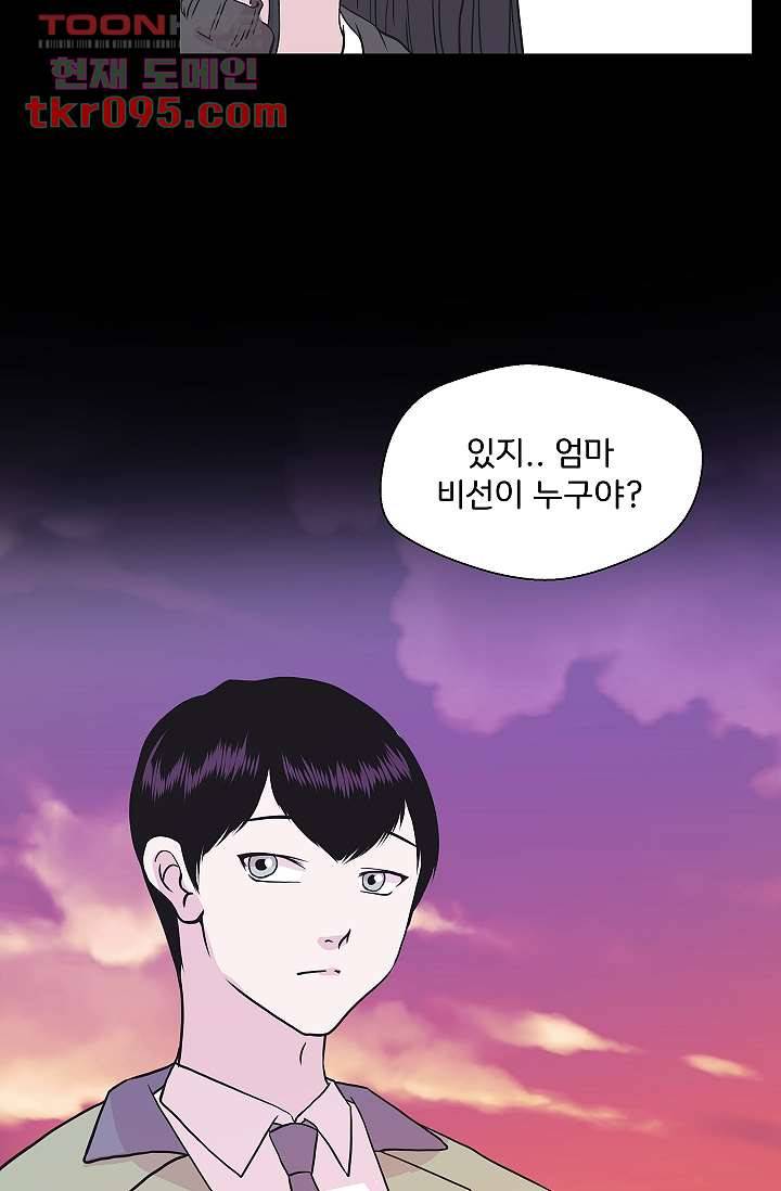 지켜라 여의주 21화 11