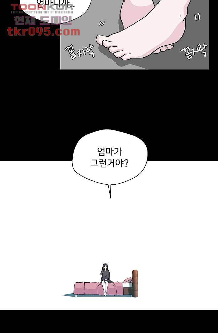 지켜라 여의주 21화 13