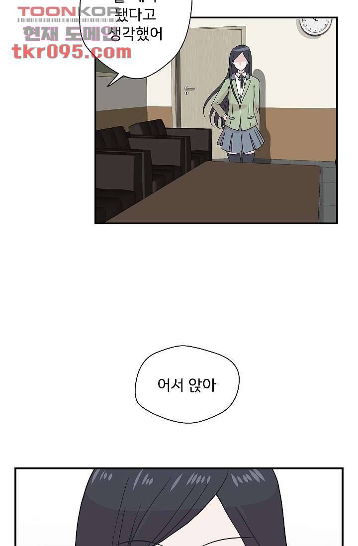 지켜라 여의주 21화 17
