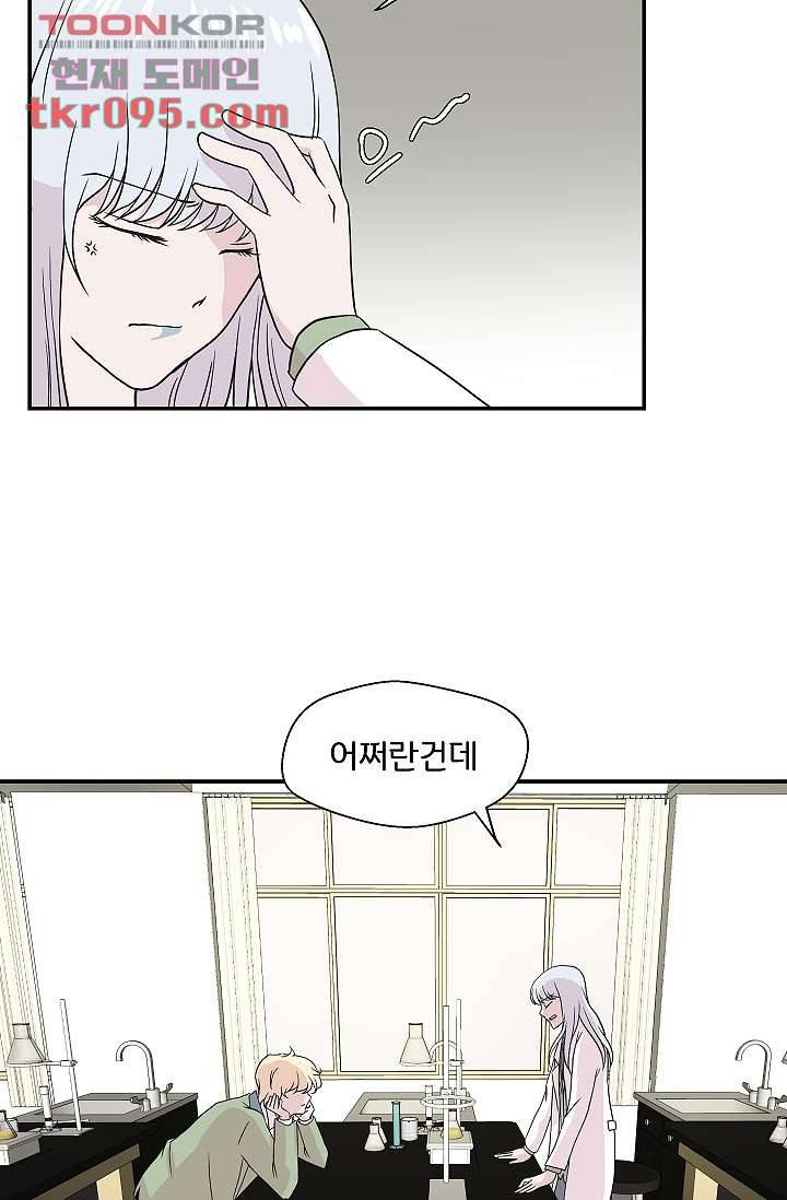 지켜라 여의주 21화 21