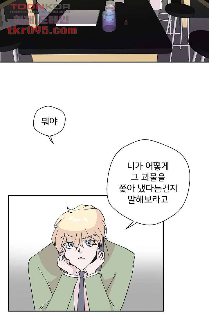 지켜라 여의주 21화 22