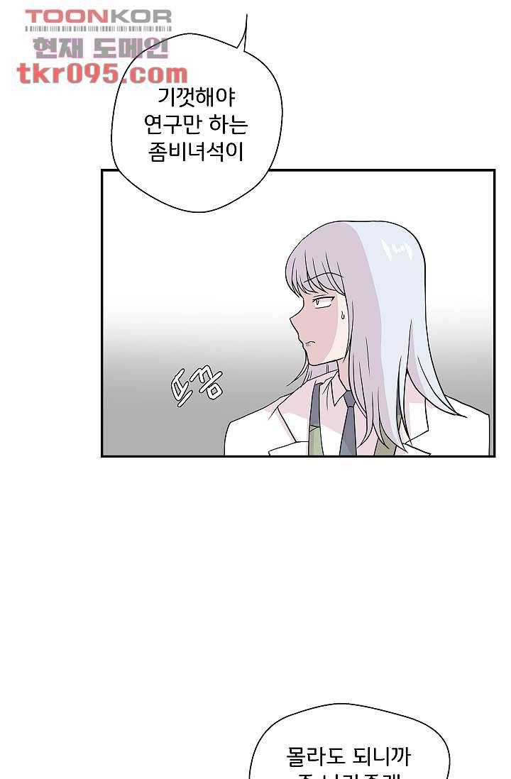 지켜라 여의주 21화 23
