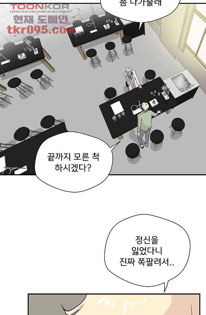 지켜라 여의주 21화 24