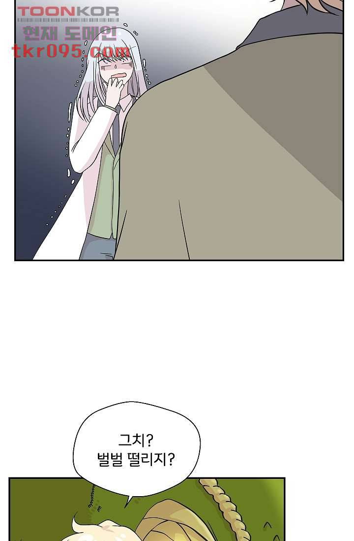 지켜라 여의주 21화 26
