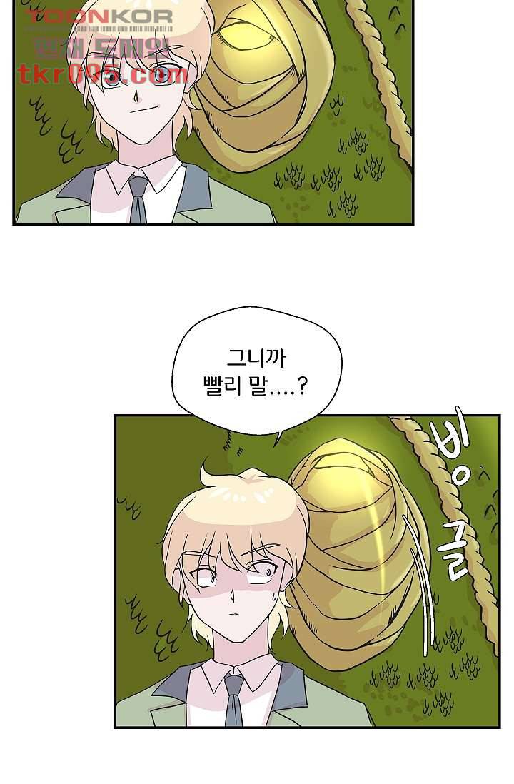 지켜라 여의주 21화 27