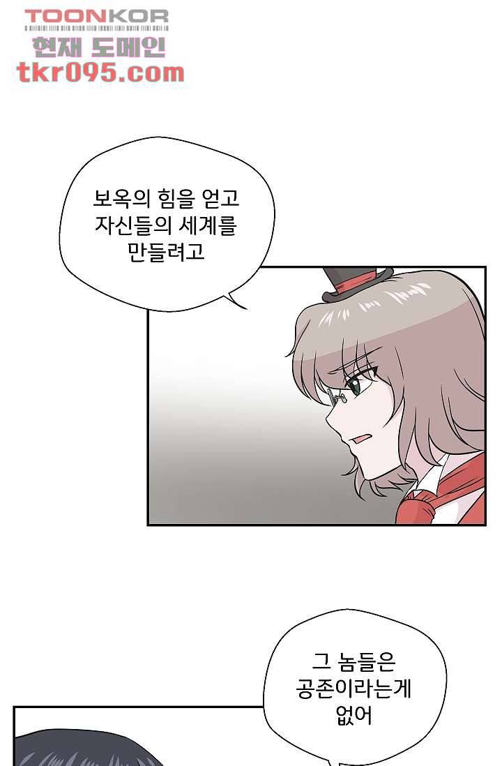 지켜라 여의주 21화 31